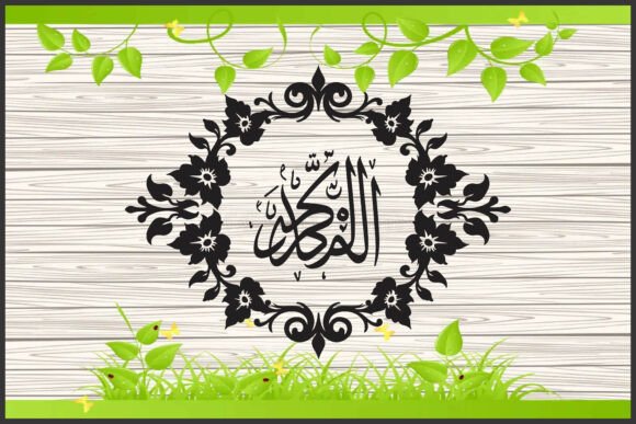Download Elegant Islamic Geometric Ornament Frame - Islamic Collection